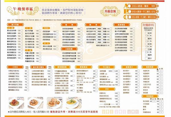 小秘密廚房:【愛評口碑券§第59彈】美味平價的美味餐點@小祕密廚房