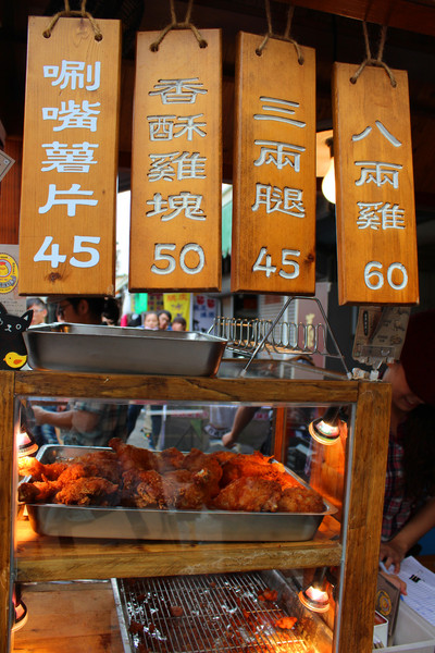 炸鷄洋行：[台南]國華街上的人氣炸雞 炸雞洋行