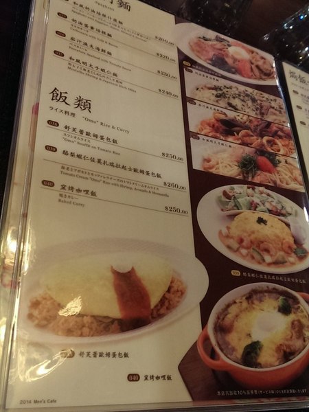 Mee's Cafe:《台北》Mee's Cafe│來自日本の軟綿熱蛋糕&抹茶窯烤舒芙蕾@國父紀念館