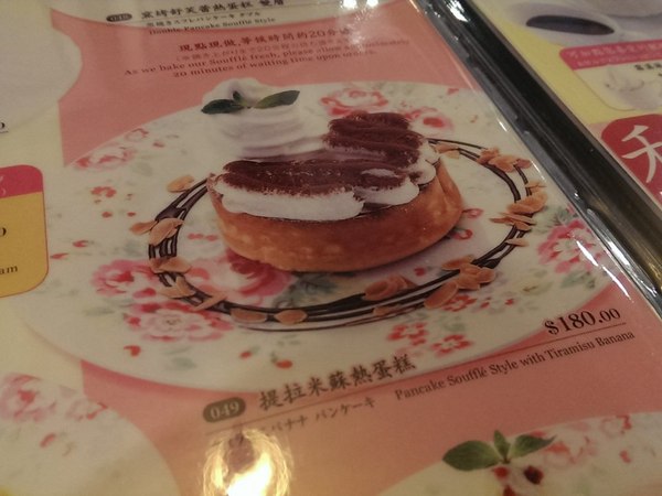 Mee's Cafe:《台北》Mee's Cafe│來自日本の軟綿熱蛋糕&抹茶窯烤舒芙蕾@國父紀念館