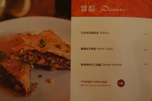 SABABA PITA BAR中東食堂:(胖樺食記) SABABA PITA BAR沙巴巴中東食堂/台北公館台大商圈推薦高CP值餐廳/溫州公園/捷運台電大樓站/含完整菜單