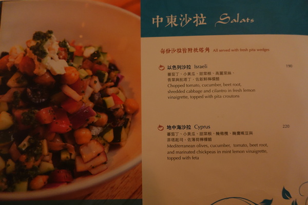 SABABA PITA BAR中東食堂:(胖樺食記) SABABA PITA BAR沙巴巴中東食堂/台北公館台大商圈推薦高CP值餐廳/溫州公園/捷運台電大樓站/含完整菜單