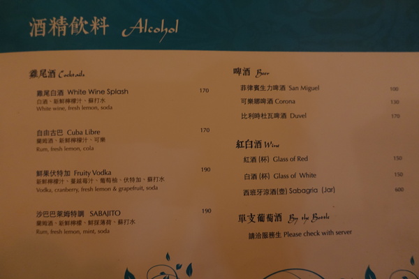 SABABA PITA BAR中東食堂:(胖樺食記) SABABA PITA BAR沙巴巴中東食堂/台北公館台大商圈推薦高CP值餐廳/溫州公園/捷運台電大樓站/含完整菜單