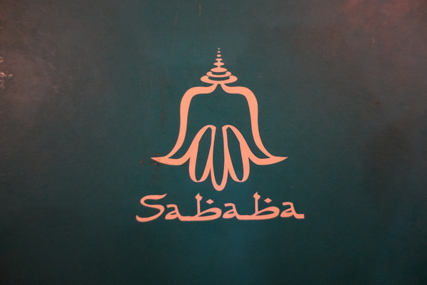 SABABA PITA BAR中東食堂:(胖樺食記) SABABA PITA BAR沙巴巴中東食堂/台北公館台大商圈推薦高CP值餐廳/溫州公園/捷運台電大樓站/含完整菜單