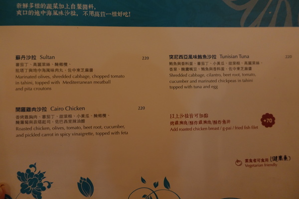 SABABA PITA BAR中東食堂:(胖樺食記) SABABA PITA BAR沙巴巴中東食堂/台北公館台大商圈推薦高CP值餐廳/溫州公園/捷運台電大樓站/含完整菜單