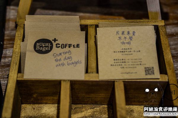 BUGEL Bagel Coffee(新板壹號店)：【台北美式】【北捷板橋站】Bügel Bagel 新板壹號店-每天吃貝果都不會膩．板橋輕食下午茶/貝果餐/捷運板橋站