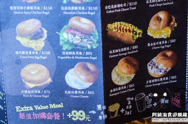 BUGEL Bagel Coffee(新板壹號店)：【台北美式】【北捷板橋站】Bügel Bagel 新板壹號店-每天吃貝果都不會膩．板橋輕食下午茶/貝果餐/捷運板橋站