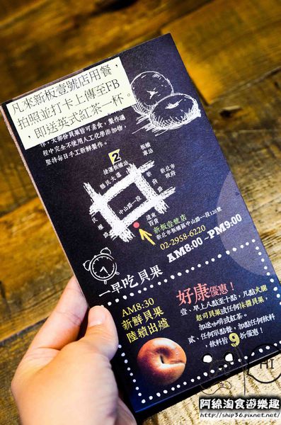 BUGEL Bagel Coffee(新板壹號店)：【台北美式】【北捷板橋站】Bügel Bagel 新板壹號店-每天吃貝果都不會膩．板橋輕食下午茶/貝果餐/捷運板橋站