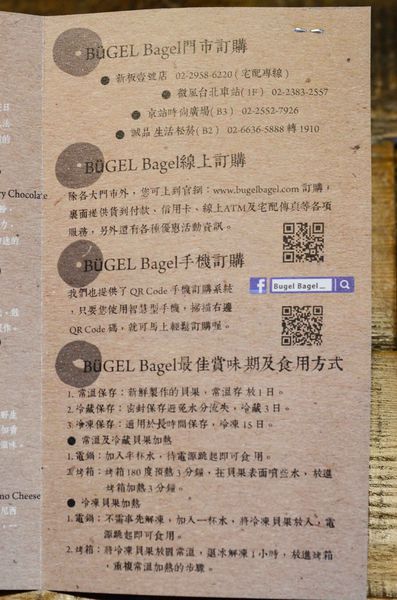 BUGEL Bagel Coffee(新板壹號店)：【台北美式】【北捷板橋站】Bügel Bagel 新板壹號店-每天吃貝果都不會膩．板橋輕食下午茶/貝果餐/捷運板橋站