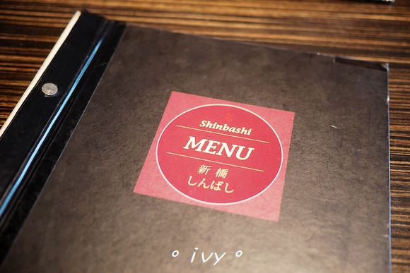 新橋食堂:【新竹美食】新橋食堂 日式創意料理