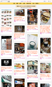 羅董 & 亞米 1+1=3 的人妻玩樂日記的美食牆