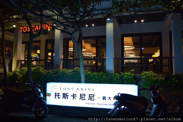 托斯卡尼尼(淡水):♥淡水托斯卡尼尼N訪