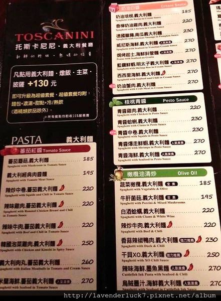 托斯卡尼尼(淡水):♥淡水托斯卡尼尼N訪