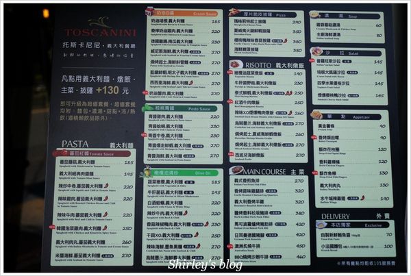 托斯卡尼尼(淡水):淡水‧托斯卡尼尼義大利餐廳