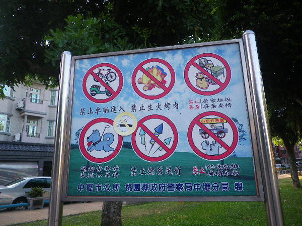 中壢復興運動公園：復興公園運動風氣盛行˙舞扇、舞劍、舞棍、活血功、排舞.樣樣行