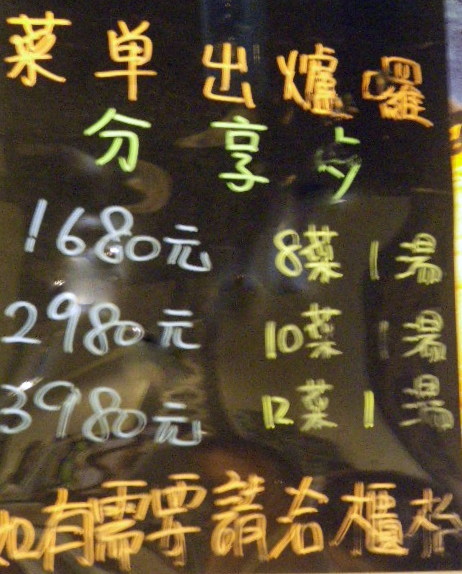 樂食煮義：消夜吃快炒-在[樂食煮義]