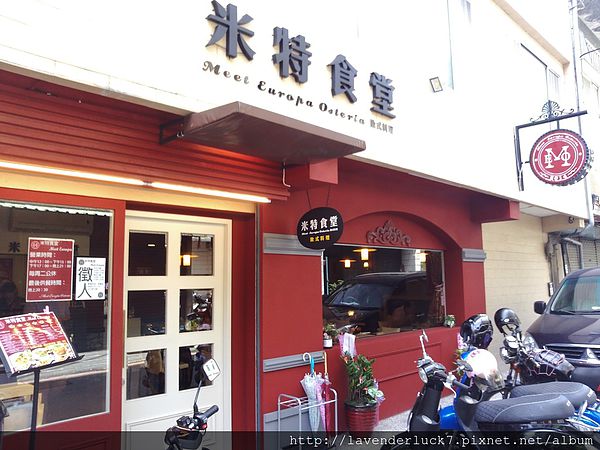 米特食堂：☆淡水米特食堂