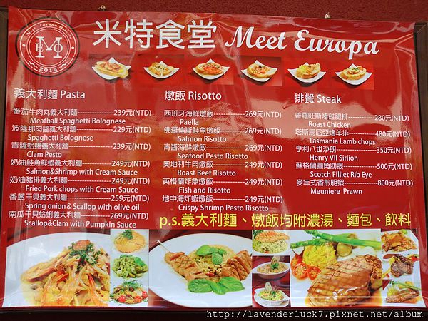 米特食堂：☆淡水米特食堂