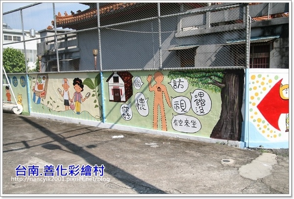 胡家里彩繪村:台南。善化胡家里【外婆家的彩繪牆】