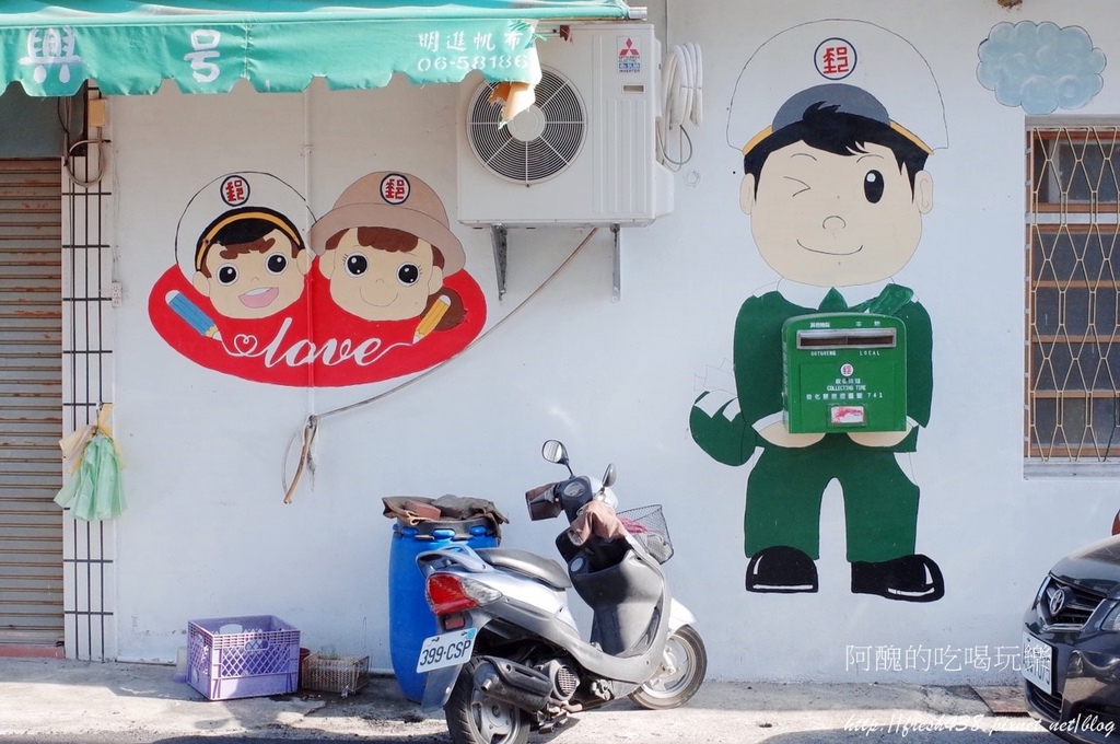台南行-胡厝寮彩繪村&十鼓文化村_3437