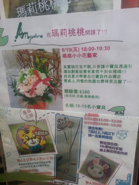 瑪莉桃桃親子餐廳(原Baby Coffee 瑪莉桃桃)：[邀約][高雄][美食]瑪莉桃桃(杜馬河堤館)~親子歡聚的好所在^^