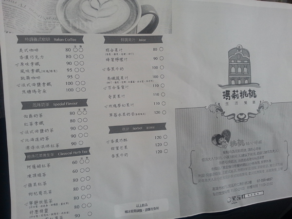 瑪莉桃桃親子餐廳(原Baby Coffee 瑪莉桃桃)：[邀約][高雄][美食]瑪莉桃桃(杜馬河堤館)~親子歡聚的好所在^^