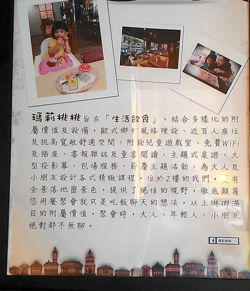 瑪莉桃桃親子餐廳(原Baby Coffee 瑪莉桃桃)：您一定會喜歡..  瑪莉桃桃 - 大人小孩都適宜的生活餐廳~