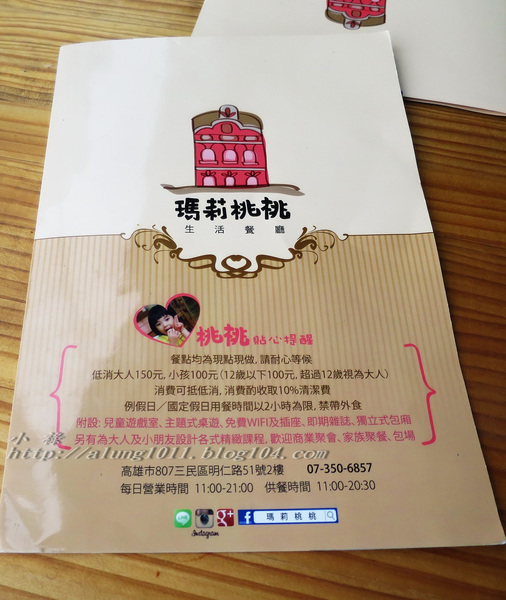 瑪莉桃桃親子餐廳(原Baby Coffee 瑪莉桃桃)：您一定會喜歡..  瑪莉桃桃 - 大人小孩都適宜的生活餐廳~