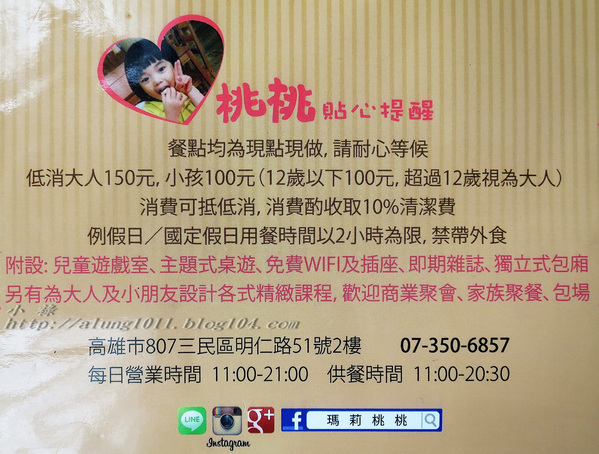 瑪莉桃桃親子餐廳(原Baby Coffee 瑪莉桃桃)：您一定會喜歡..  瑪莉桃桃 - 大人小孩都適宜的生活餐廳~