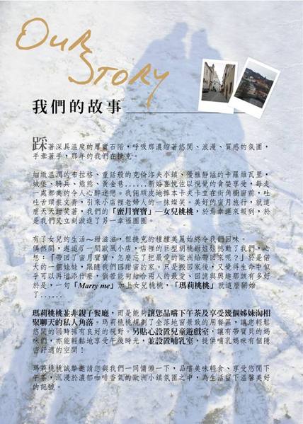 瑪莉桃桃親子餐廳(原Baby Coffee 瑪莉桃桃)：您一定會喜歡..  瑪莉桃桃 - 大人小孩都適宜的生活餐廳~