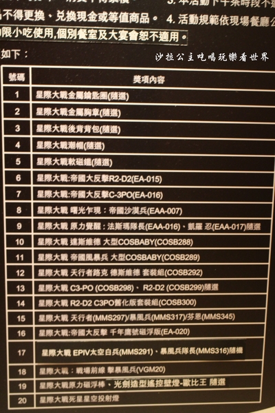 台北國賓大飯店-明園西餐廳：星際狂歡季『台北國賓大飯店-明園西餐廳』多國料理吃到飽/Buffet