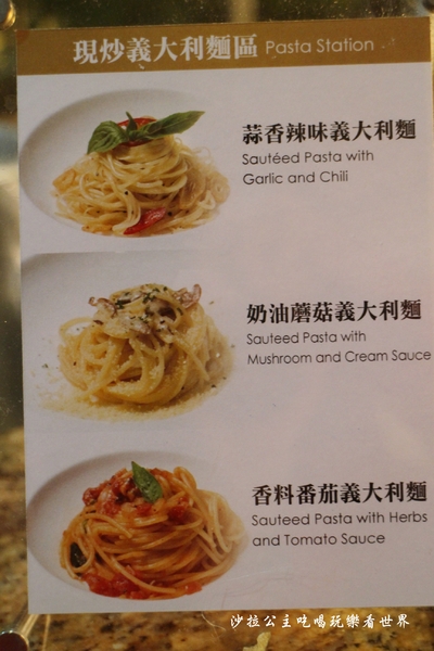 台北國賓大飯店-明園西餐廳：星際狂歡季『台北國賓大飯店-明園西餐廳』多國料理吃到飽/Buffet