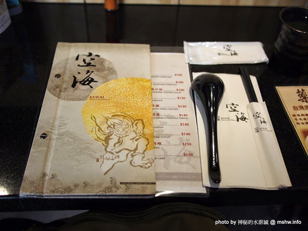 Kukai Ramen & Izakaya 空海拉麵:【食記】台中Kukai Ramen & Izakaya 空海拉麵居酒屋大隆店@西屯捷運BRT市政府&頂何厝 : 三種麵條讓你吃完想出家?來自Toyota豐田集團的旗下力作!