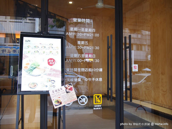 Kukai Ramen & Izakaya 空海拉麵:【食記】台中Kukai Ramen & Izakaya 空海拉麵居酒屋大隆店@西屯捷運BRT市政府&頂何厝 : 三種麵條讓你吃完想出家?來自Toyota豐田集團的旗下力作!