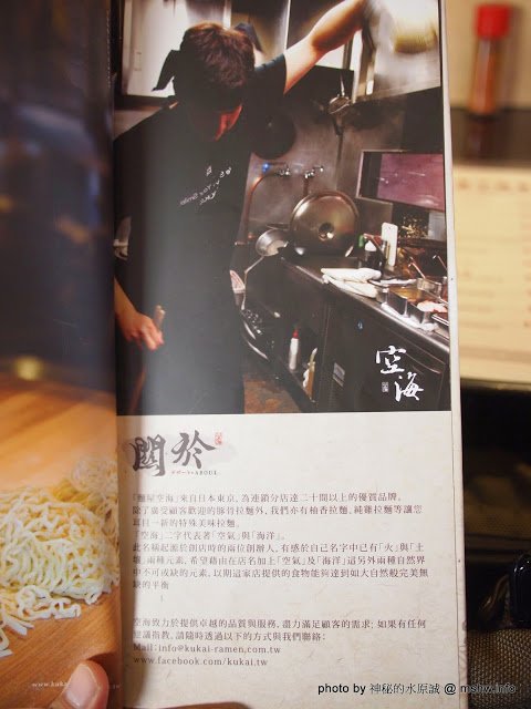 Kukai Ramen & Izakaya 空海拉麵:【食記】台中Kukai Ramen & Izakaya 空海拉麵居酒屋大隆店@西屯捷運BRT市政府&頂何厝 : 三種麵條讓你吃完想出家?來自Toyota豐田集團的旗下力作!