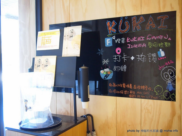 Kukai Ramen & Izakaya 空海拉麵:【食記】台中Kukai Ramen & Izakaya 空海拉麵居酒屋大隆店@西屯捷運BRT市政府&頂何厝 : 三種麵條讓你吃完想出家?來自Toyota豐田集團的旗下力作!