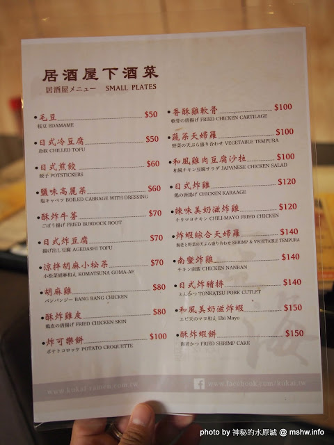 Kukai Ramen & Izakaya 空海拉麵:【食記】台中Kukai Ramen & Izakaya 空海拉麵居酒屋大隆店@西屯捷運BRT市政府&頂何厝 : 三種麵條讓你吃完想出家?來自Toyota豐田集團的旗下力作!