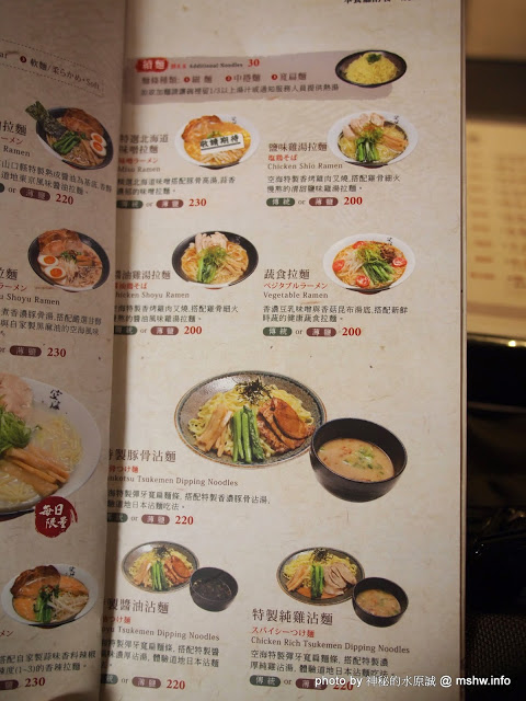 Kukai Ramen & Izakaya 空海拉麵:【食記】台中Kukai Ramen & Izakaya 空海拉麵居酒屋大隆店@西屯捷運BRT市政府&頂何厝 : 三種麵條讓你吃完想出家?來自Toyota豐田集團的旗下力作!