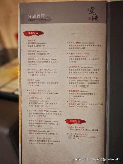 Kukai Ramen & Izakaya 空海拉麵:【食記】台中Kukai Ramen & Izakaya 空海拉麵居酒屋大隆店@西屯捷運BRT市政府&頂何厝 : 三種麵條讓你吃完想出家?來自Toyota豐田集團的旗下力作!