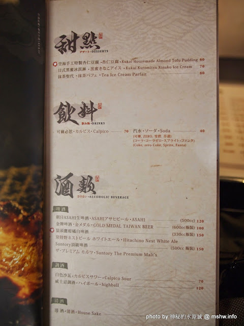 Kukai Ramen & Izakaya 空海拉麵:【食記】台中Kukai Ramen & Izakaya 空海拉麵居酒屋大隆店@西屯捷運BRT市政府&頂何厝 : 三種麵條讓你吃完想出家?來自Toyota豐田集團的旗下力作!