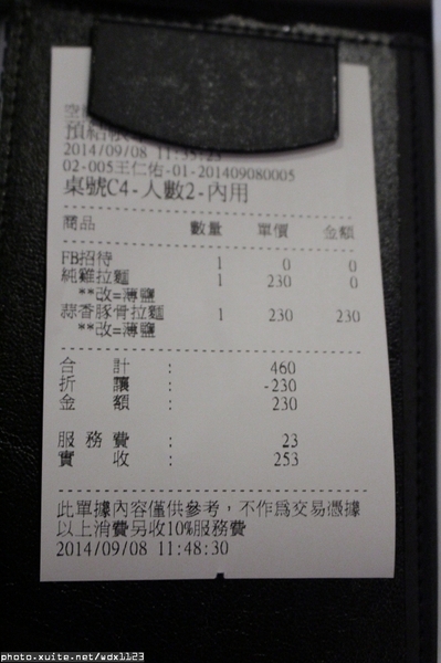 Kukai Ramen & Izakaya 空海拉麵:Kukai Ramen & Izakaya 空海拉麵✪台中拉麵新選擇~湯頭美味~103.09.08