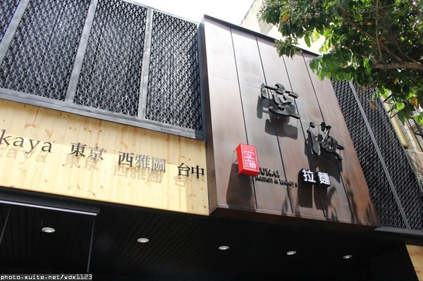 Kukai Ramen & Izakaya 空海拉麵:Kukai Ramen & Izakaya 空海拉麵✪台中拉麵新選擇~湯頭美味~103.09.08
