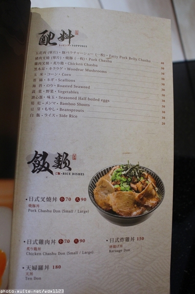 Kukai Ramen & Izakaya 空海拉麵:Kukai Ramen & Izakaya 空海拉麵✪台中拉麵新選擇~湯頭美味~103.09.08