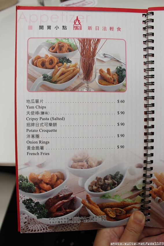 Ping 18：Ping 18日法輕食料理✪104.02.11
