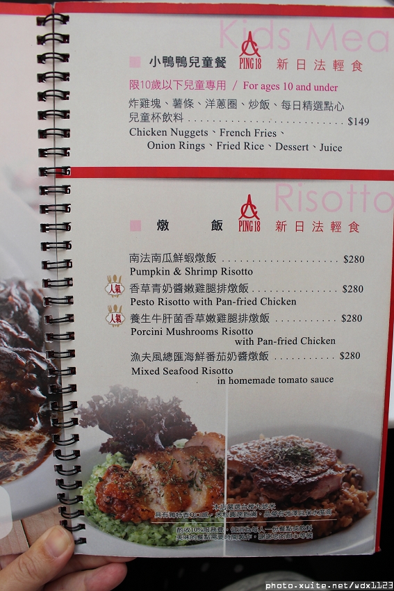 Ping 18：Ping 18日法輕食料理✪104.02.11