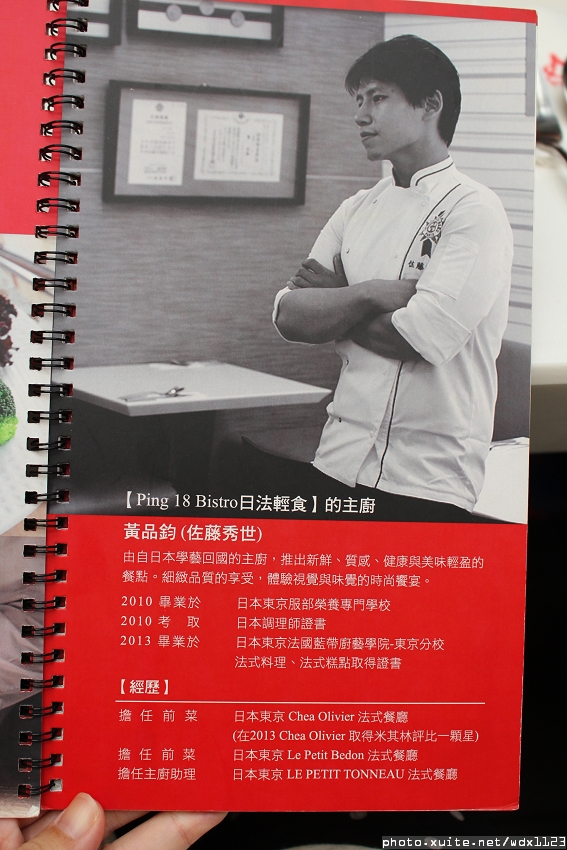 Ping 18：Ping 18日法輕食料理✪104.02.11
