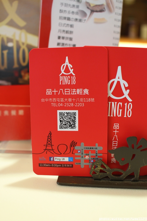 Ping 18：Ping 18日法輕食料理✪104.02.11