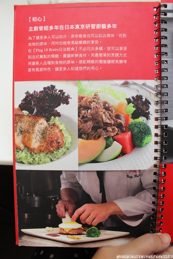 Ping 18：Ping 18日法輕食料理✪104.02.11