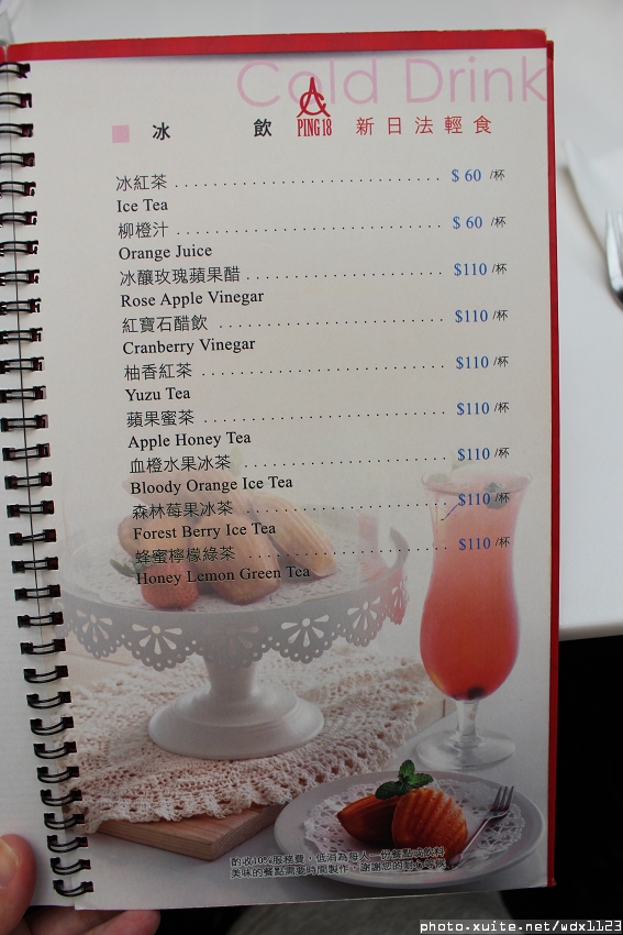 Ping 18：Ping 18日法輕食料理✪104.02.11