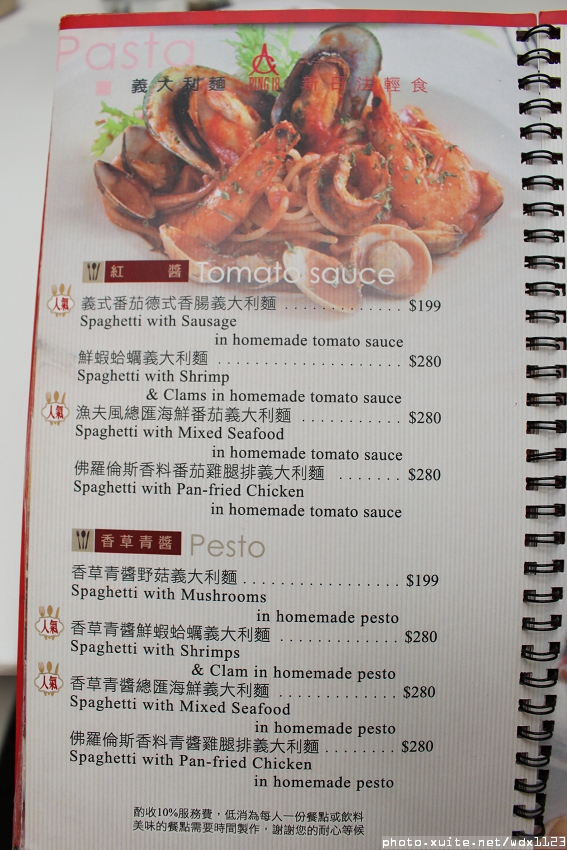 Ping 18：Ping 18日法輕食料理✪104.02.11